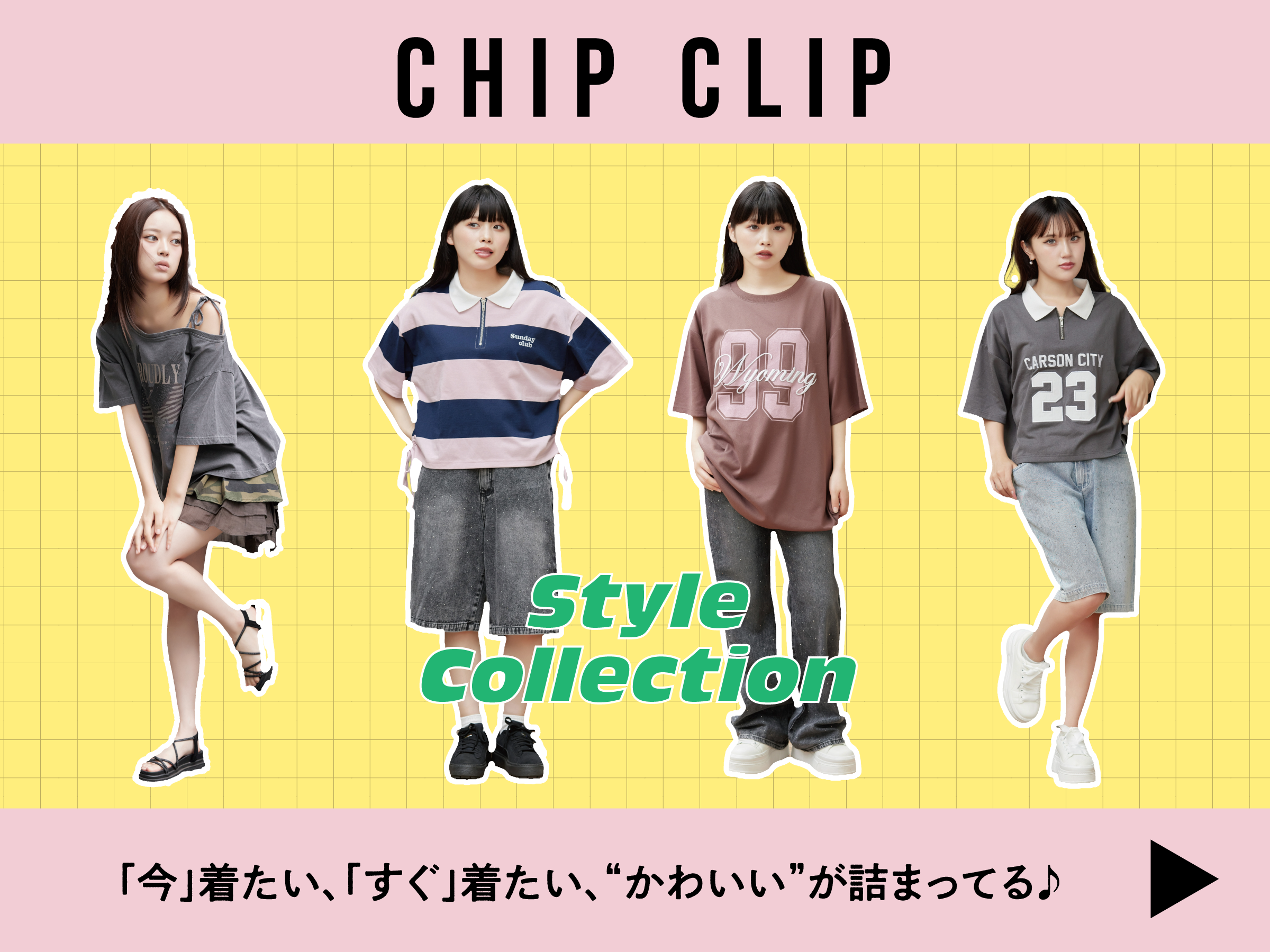 アベイル｜CASUAL & SHOES – しまむらグループ