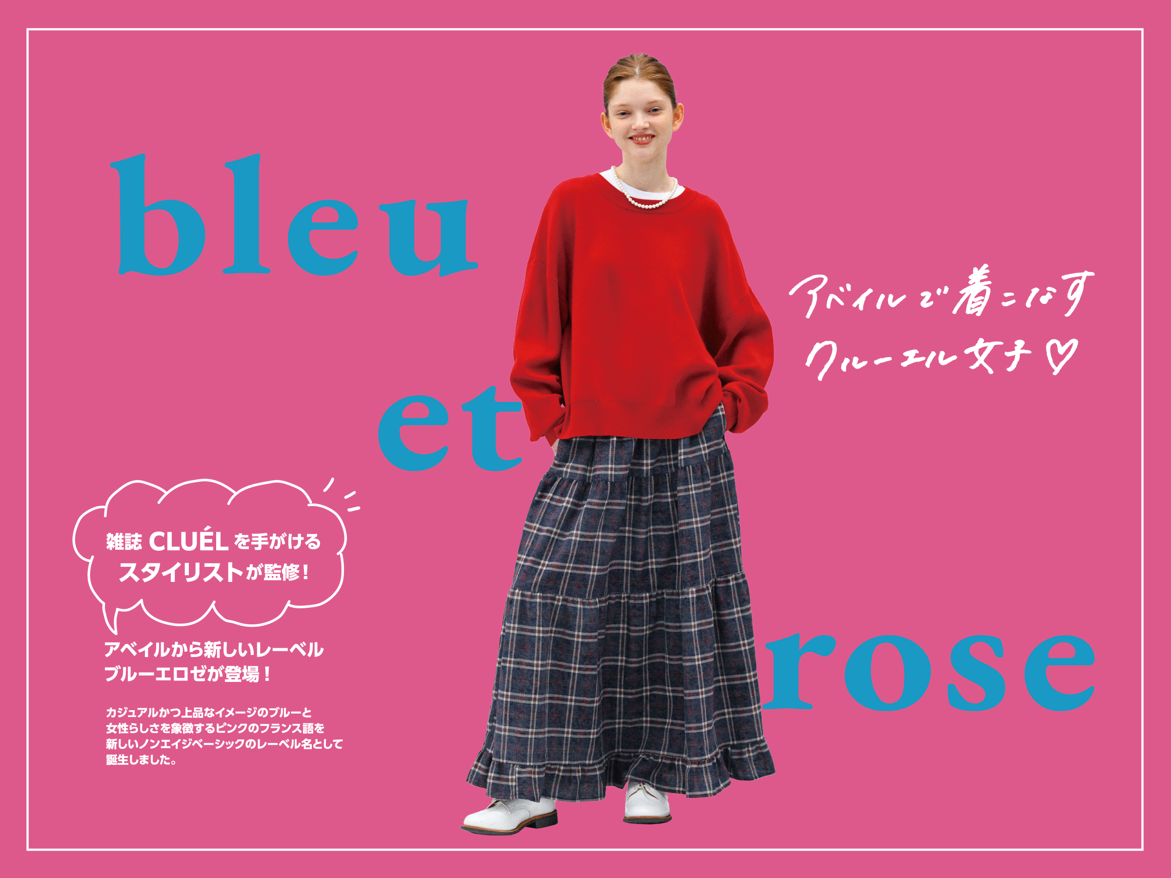 bleu et rose
