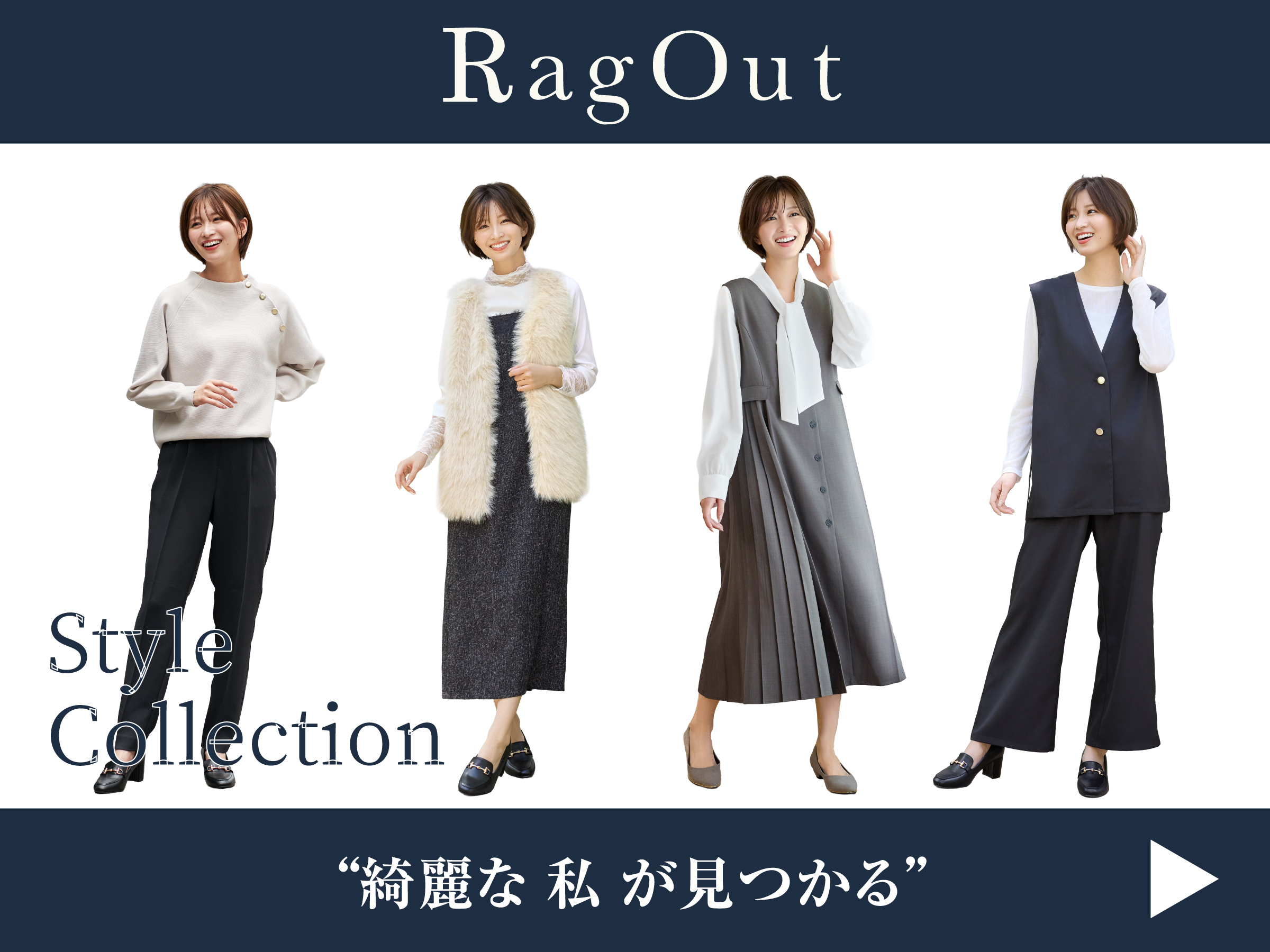RagOut