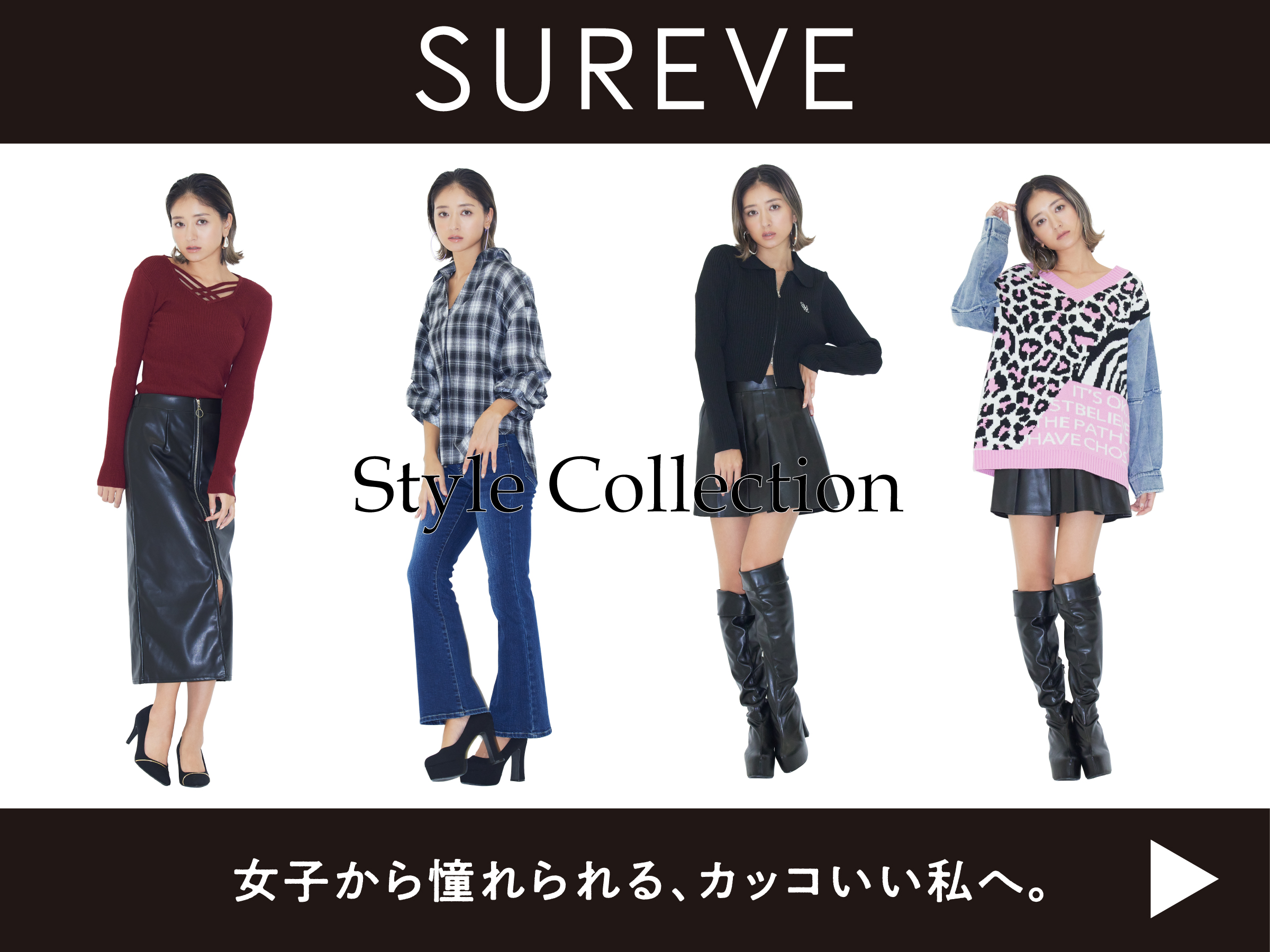 SUREVE