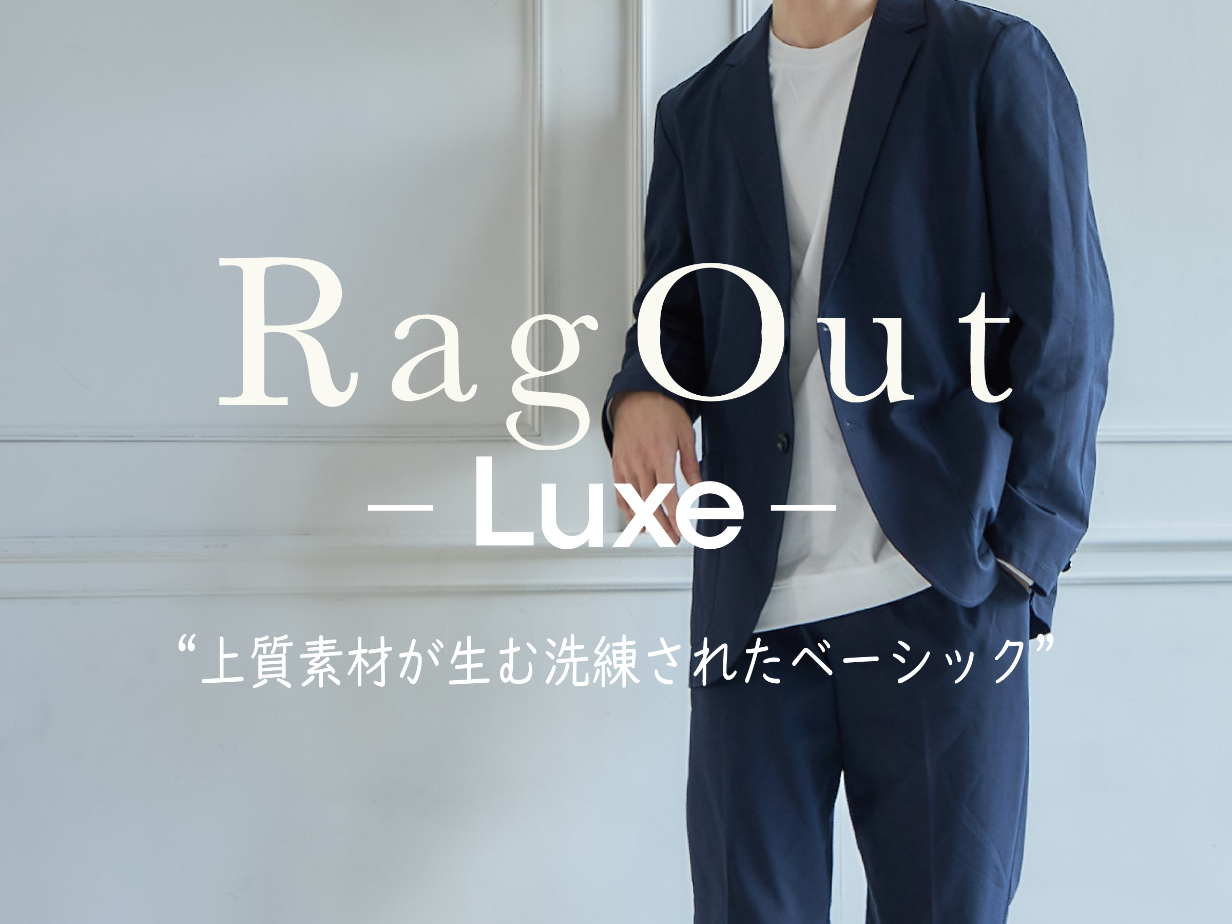 RagOutLuxe