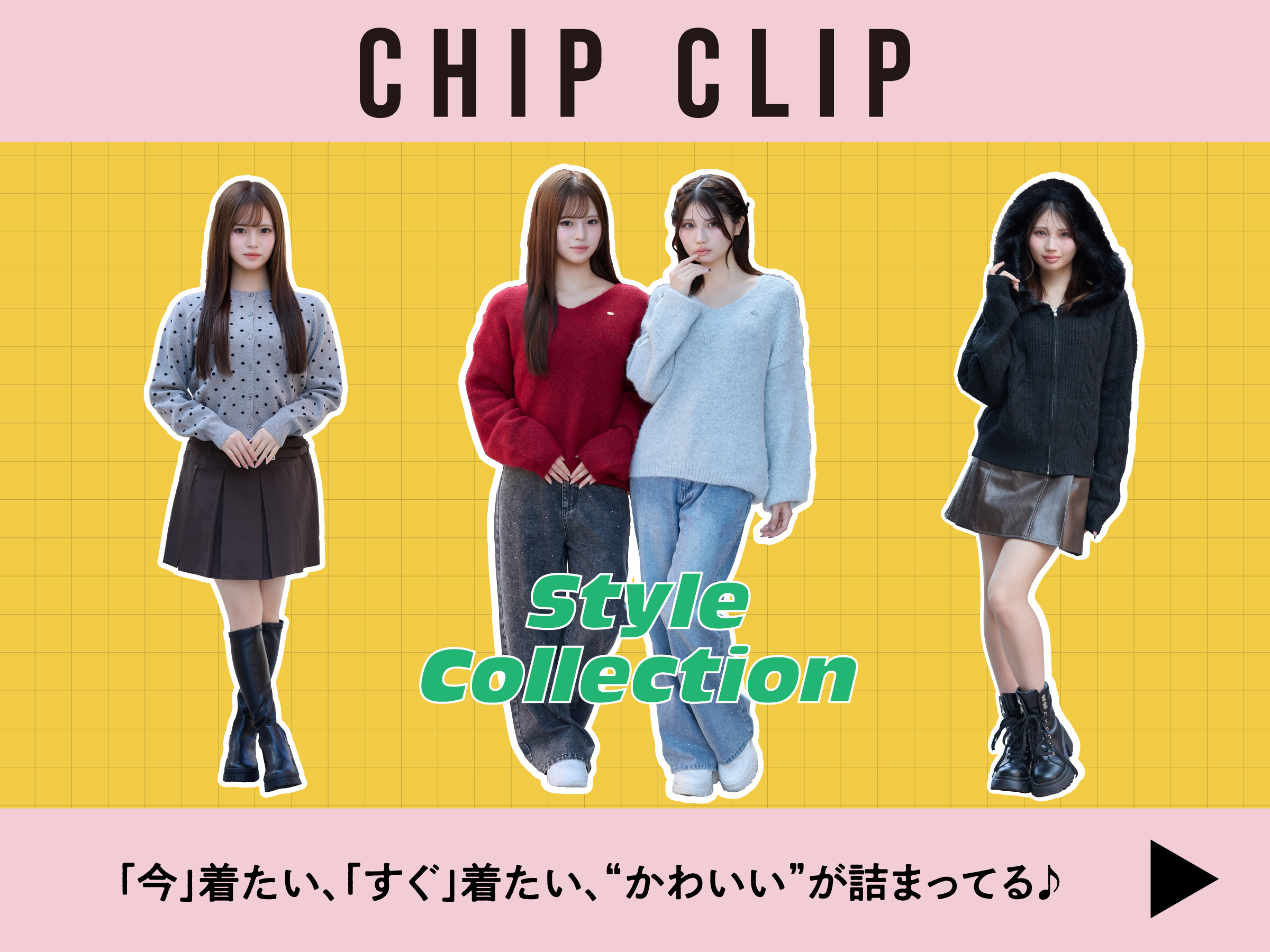 CHIPCLIP