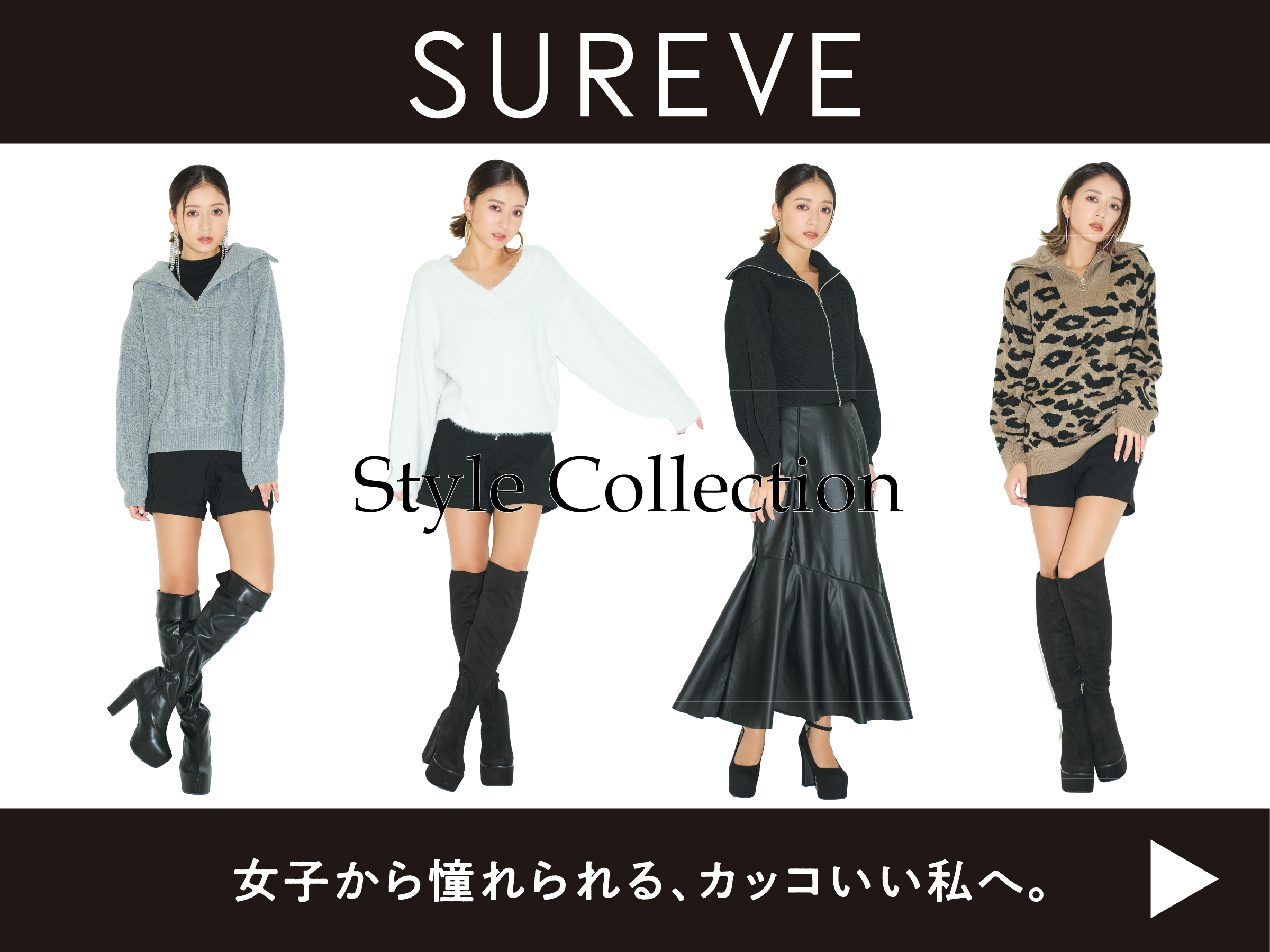SUREVE