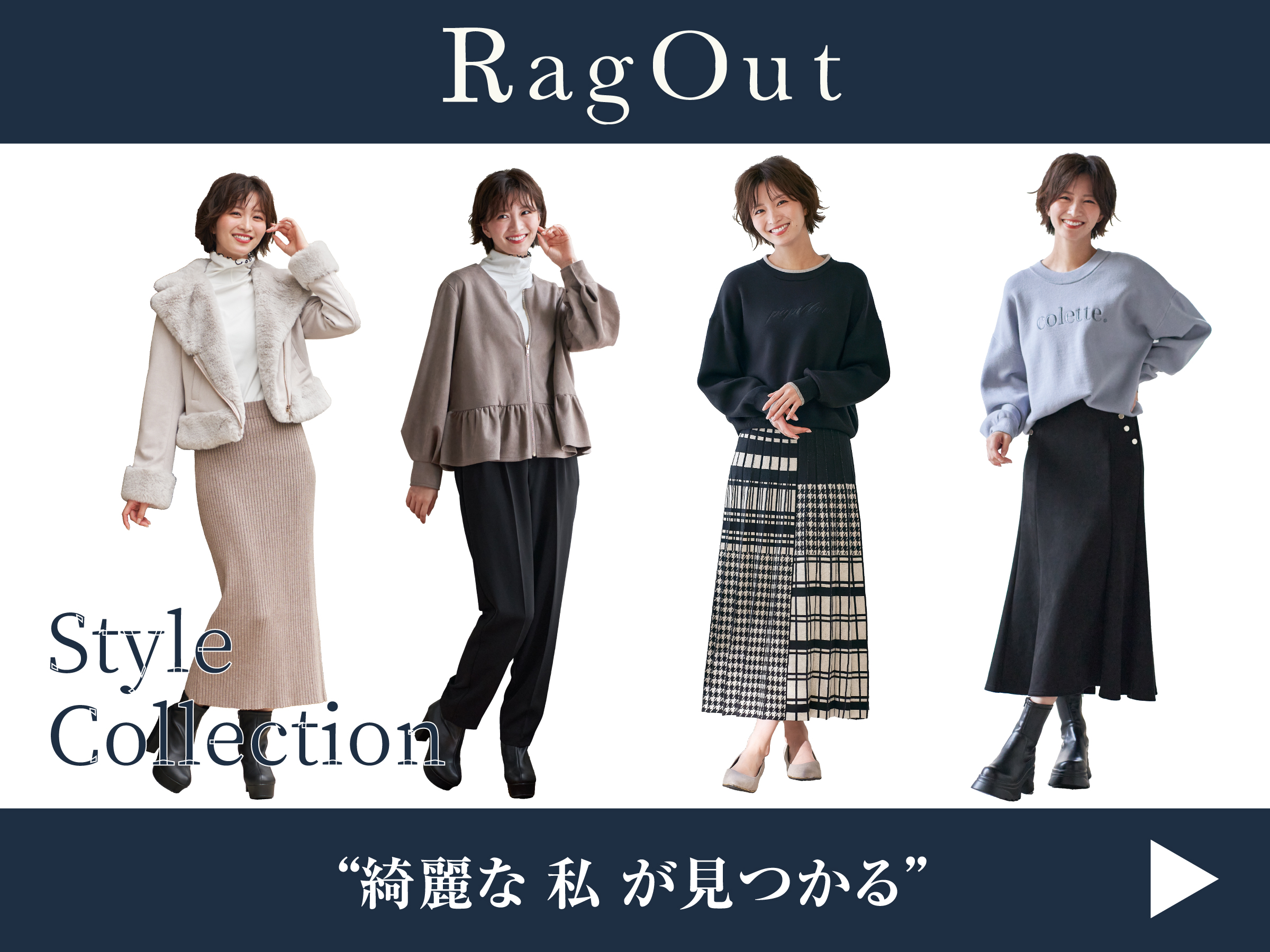 RagOut