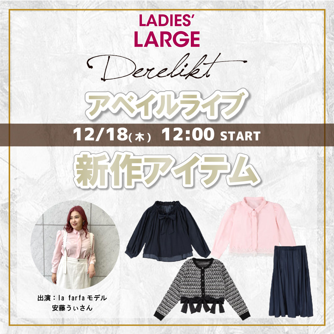 ライブコマース