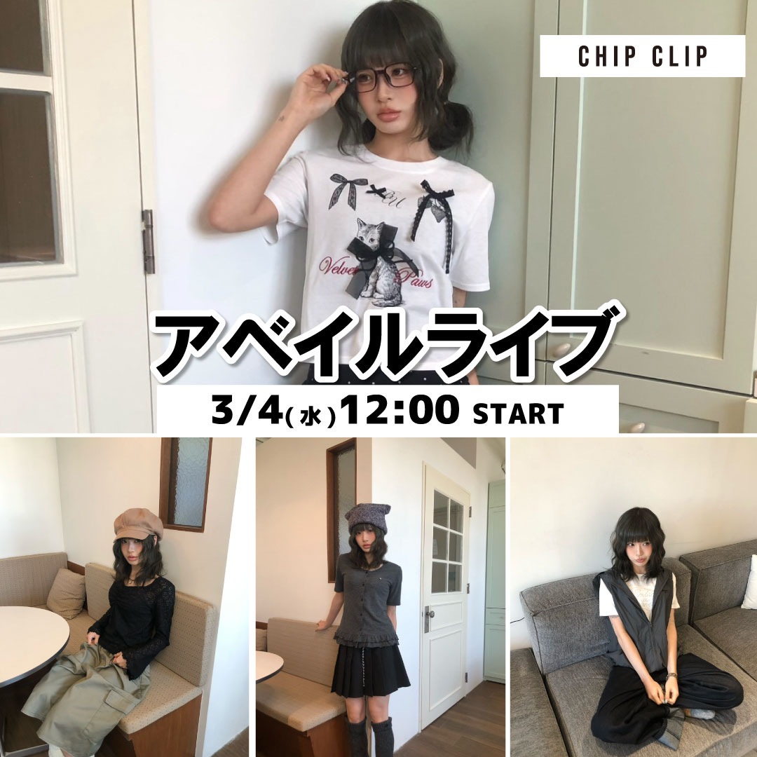 3/4配信アベイルライブ