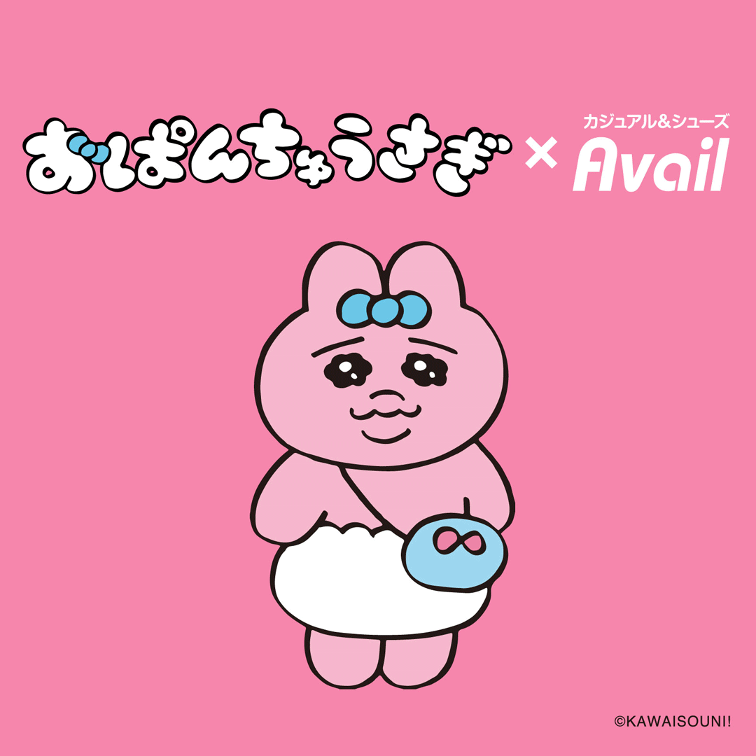 おぱんちゅうさぎ