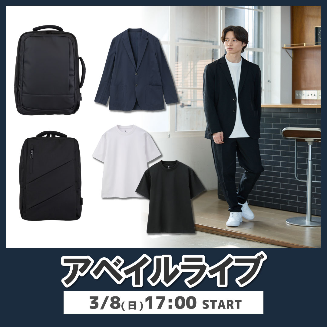 アベイルライブ