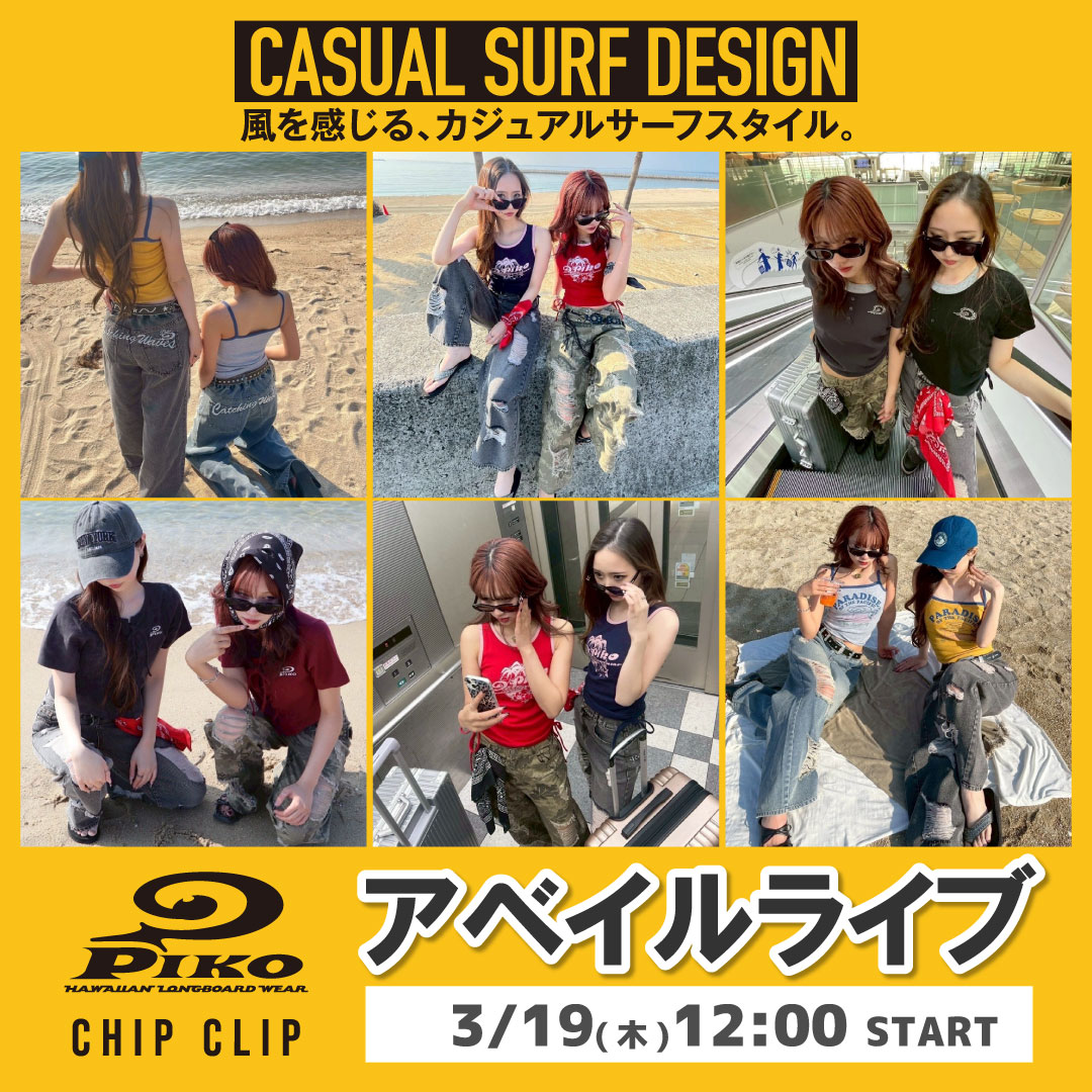 アベイルライブ