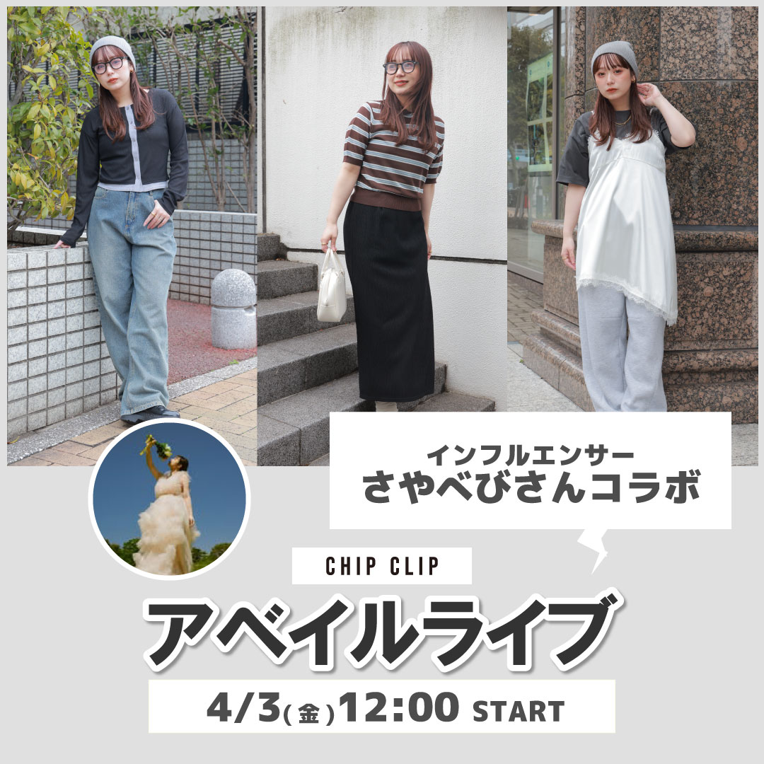 アベイルライブ