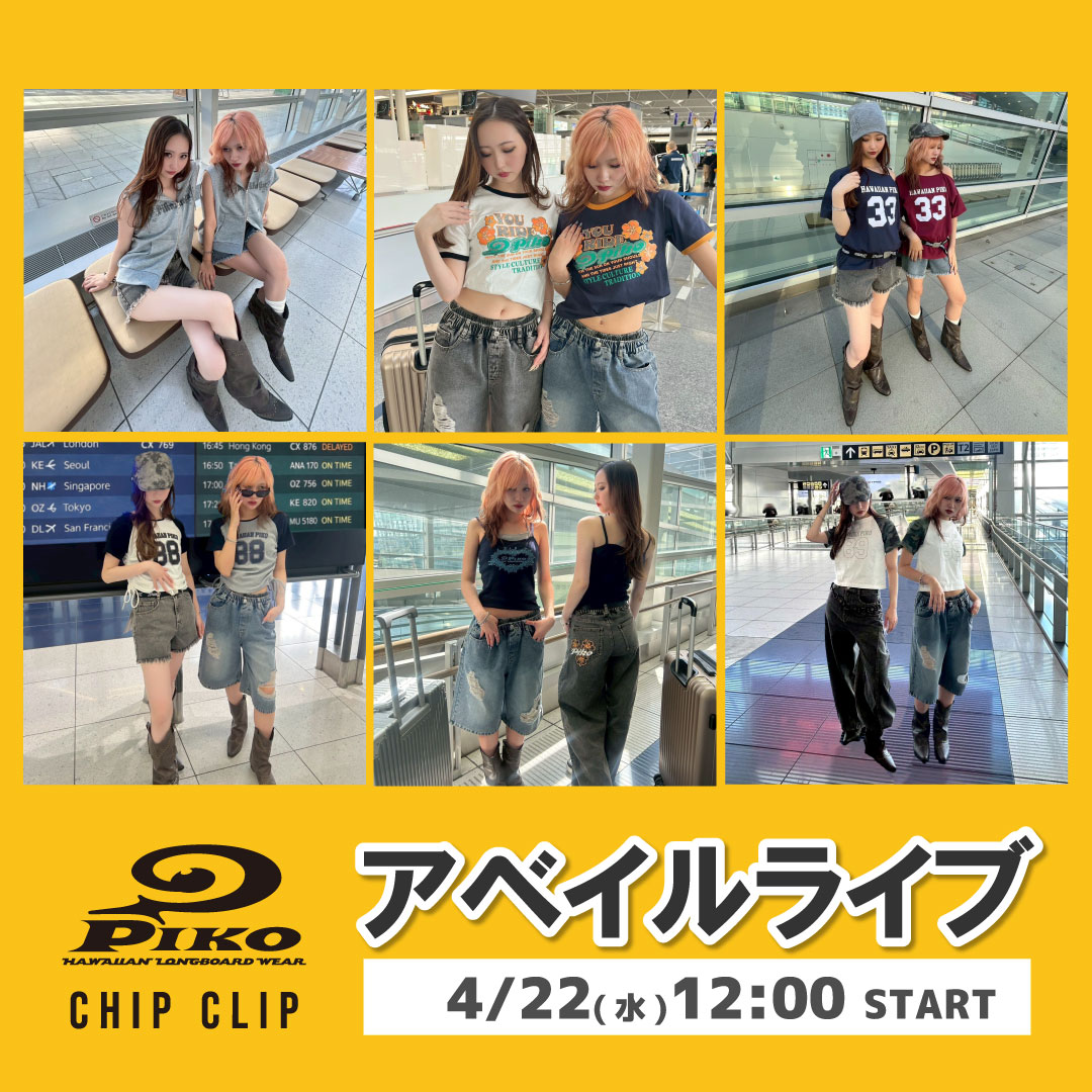 アベイルライブ