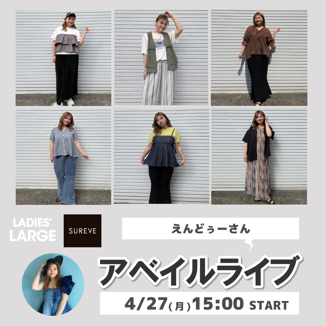 えんどぅーさん