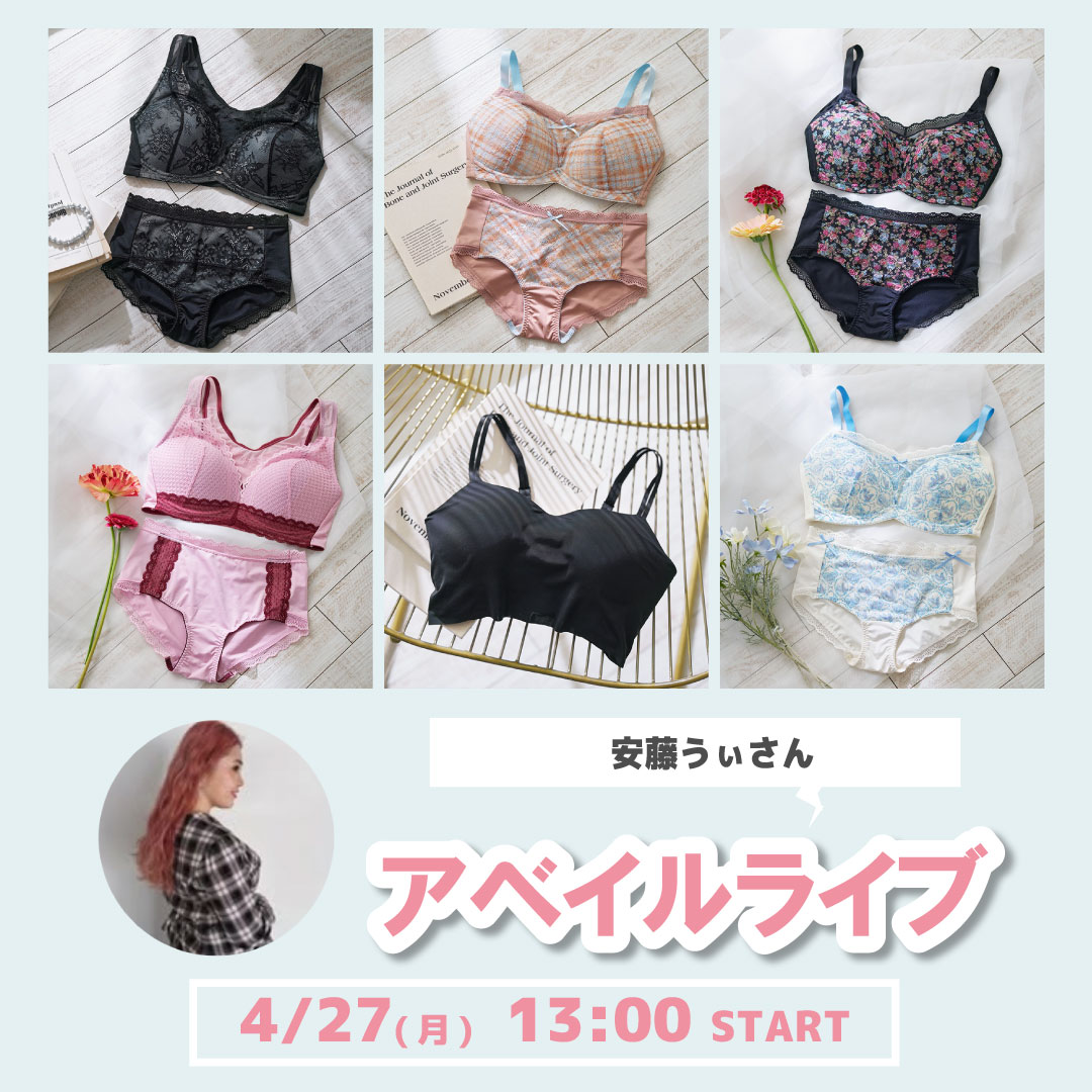 安藤うぃさん
