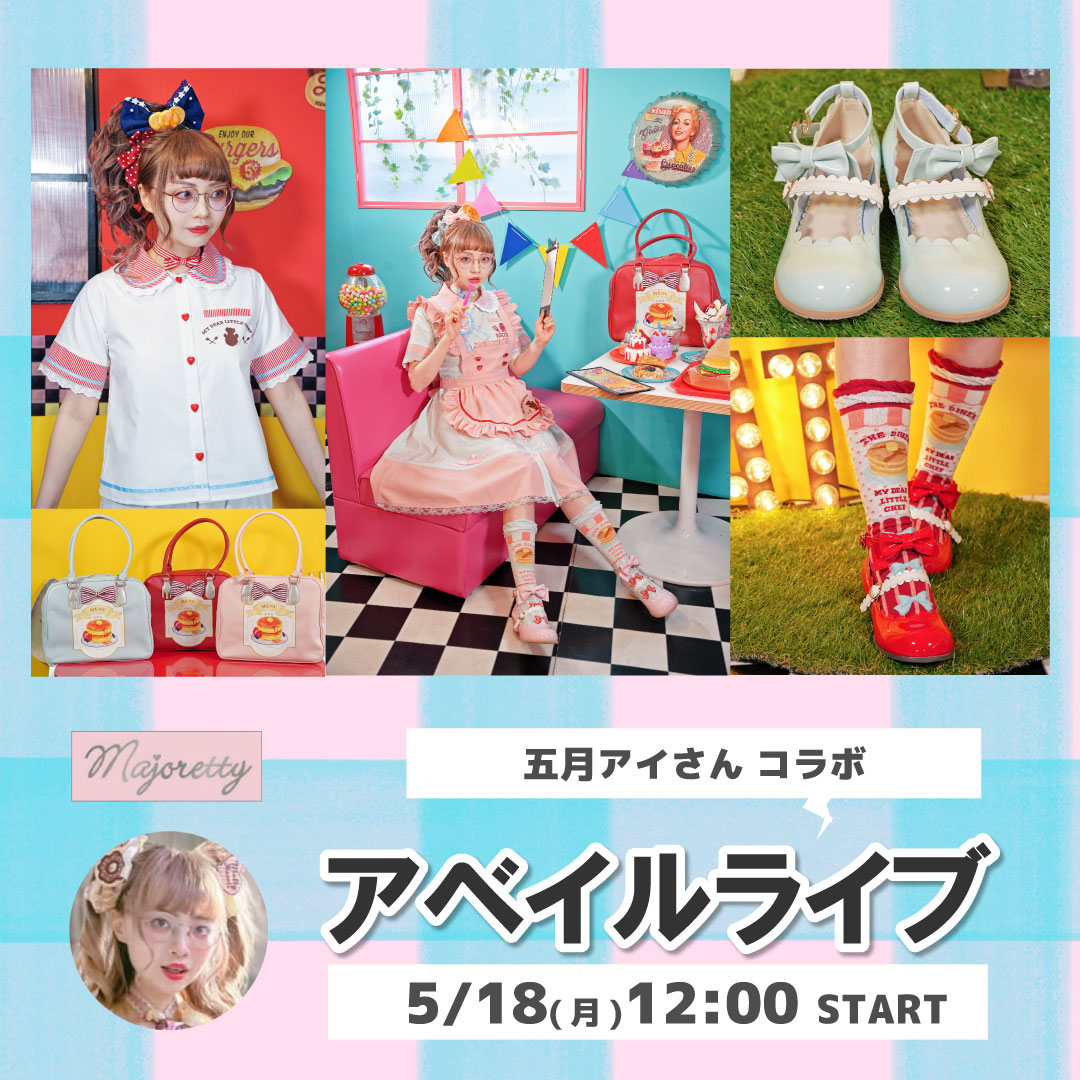 五月アイさん