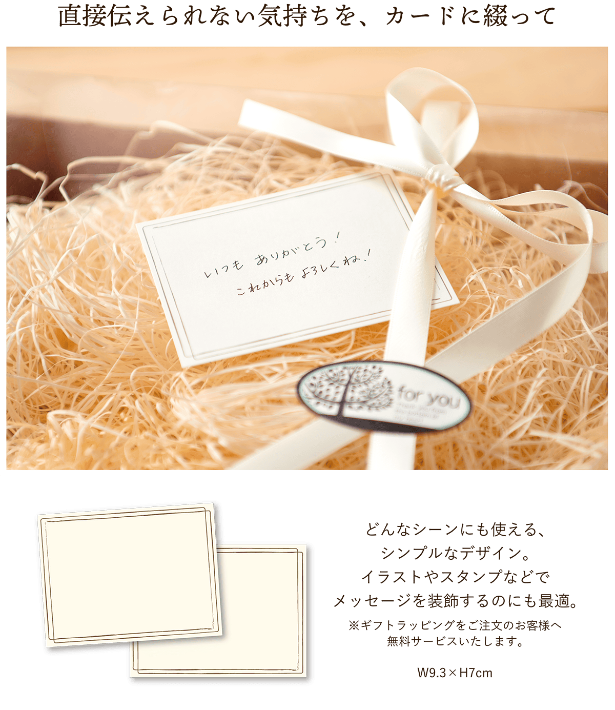 メッセージカード