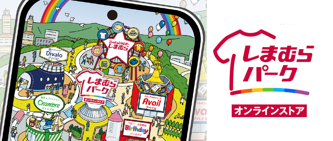 ”しまむらパークオンラインショップ