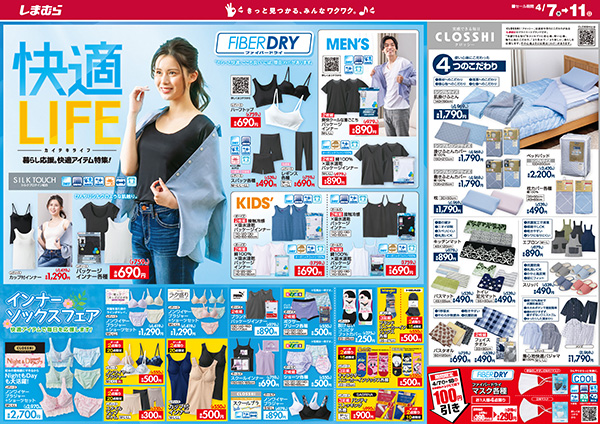 しまむら野田店の店舗情報 しまむらグループ