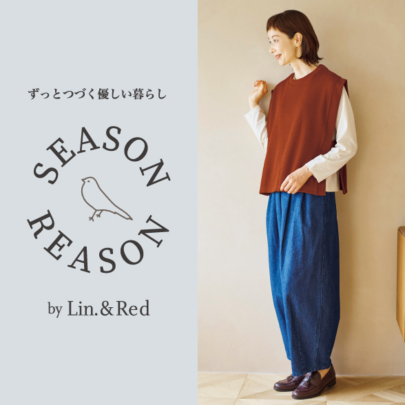 SEASON REASON | ファッションセンターしまむら