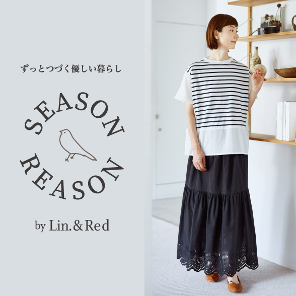 SEASON REASON | ファッションセンターしまむら