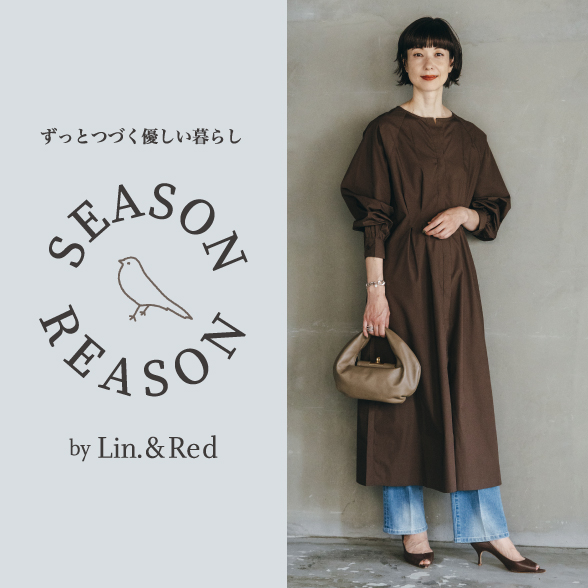 SEASON REASON | ファッションセンターしまむら