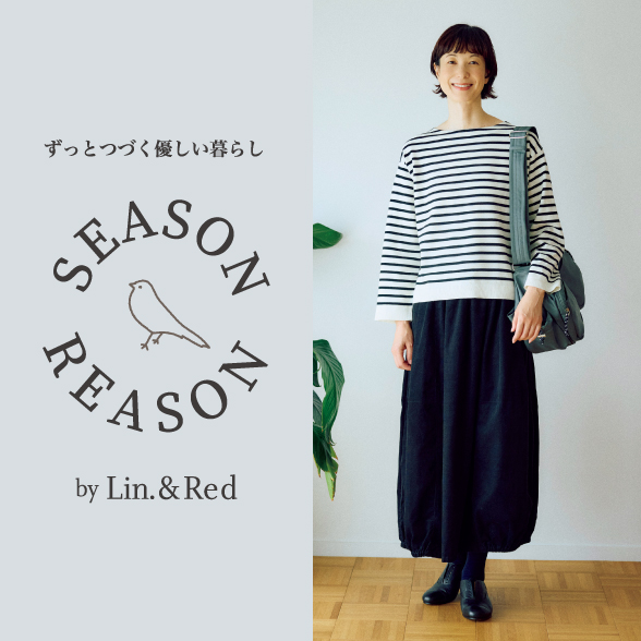 SEASON REASON | ファッションセンターしまむら