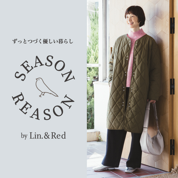 SEASON REASON | ファッションセンターしまむら