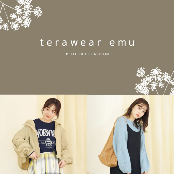 terawear emu | ファッションセンターしまむら