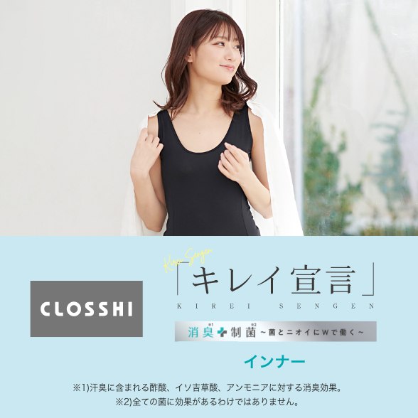 しまむら インナー CLOSSHI「キレイ宣言」ラウンドネックフレンチ袖 M