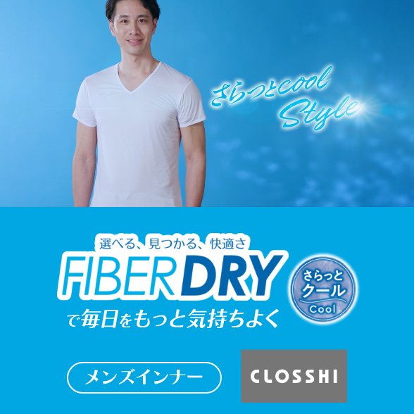 メンズ 2枚組スリーブレス丸首インナー メンズ FIBER DRY さらっと