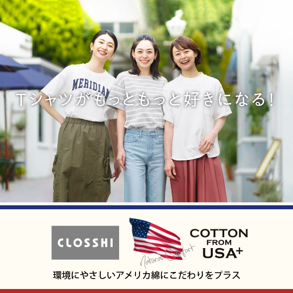 COTTON FROM USA+ | ファッションセンターしまむら