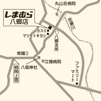 しまむら 八郷店