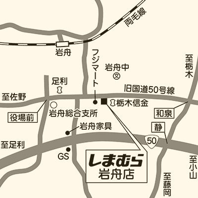 しまむら 岩舟店