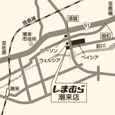 しまむら 潮来店