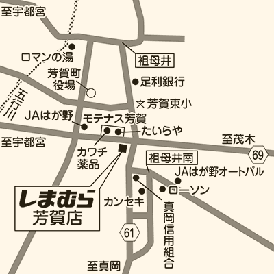 しまむら 芳賀店