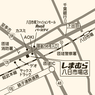 しまむら 八日市場店