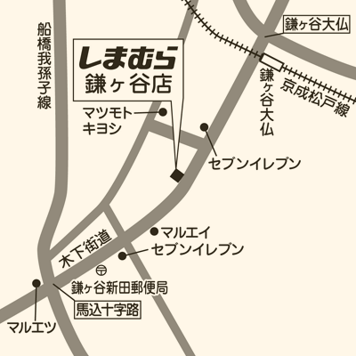 しまむら 鎌ヶ谷店