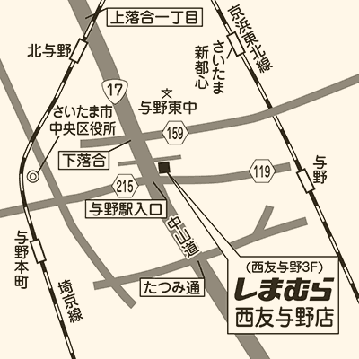 しまむら 西友与野店