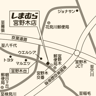 しまむら 宮野木店