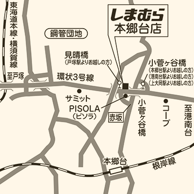 しまむら 本郷台店