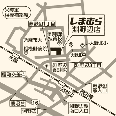 しまむら 淵野辺店