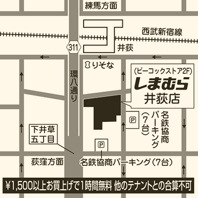 しまむら 井荻店