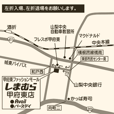 しまむら 甲府東店