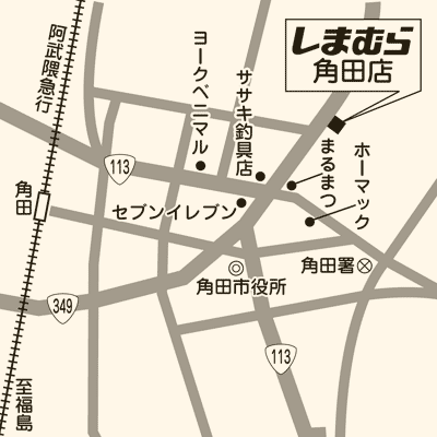 しまむら 角田店