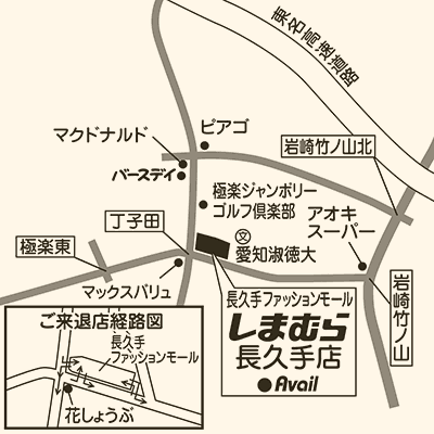 しまむら 長久手店