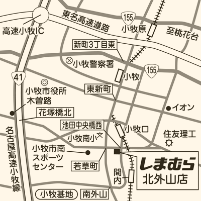 しまむら 北外山店