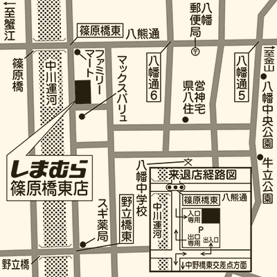 しまむら 篠原橋東店