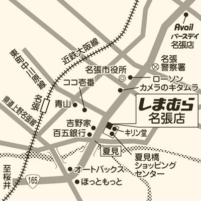 しまむら 名張店