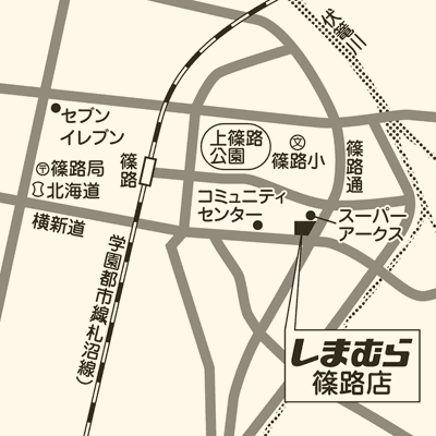 しまむら 篠路店