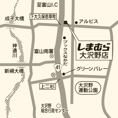 しまむら 大沢野店