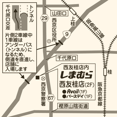 しまむら 西友桂店